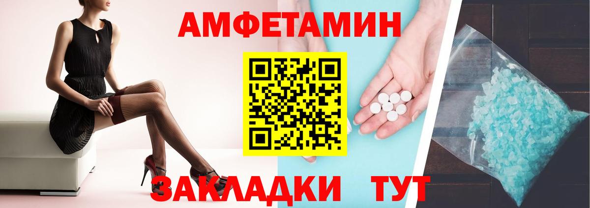 АМФЕТАМИН Алапаевск