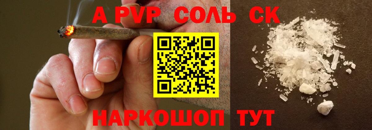 A-PVP Crystall Алапаевск