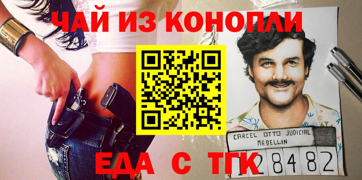 Алапаевск  Печенье с ТГК конопля  Вход с VPN 