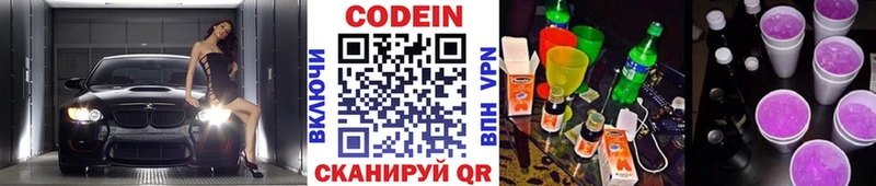 Кодеиновый сироп Lean напиток Lean (лин)  как найти закладки  Алапаевск 