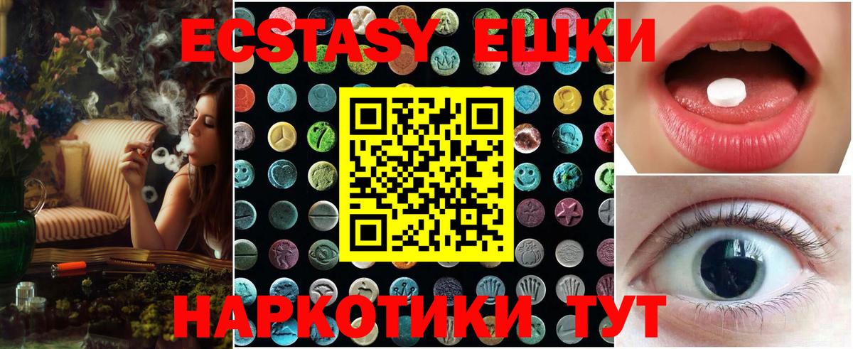 Экстази 300 mg  Вход с VPN  ЭКСТАЗИ  ОМГ ОМГ ссылка  Алапаевск  Ecstasy диски 