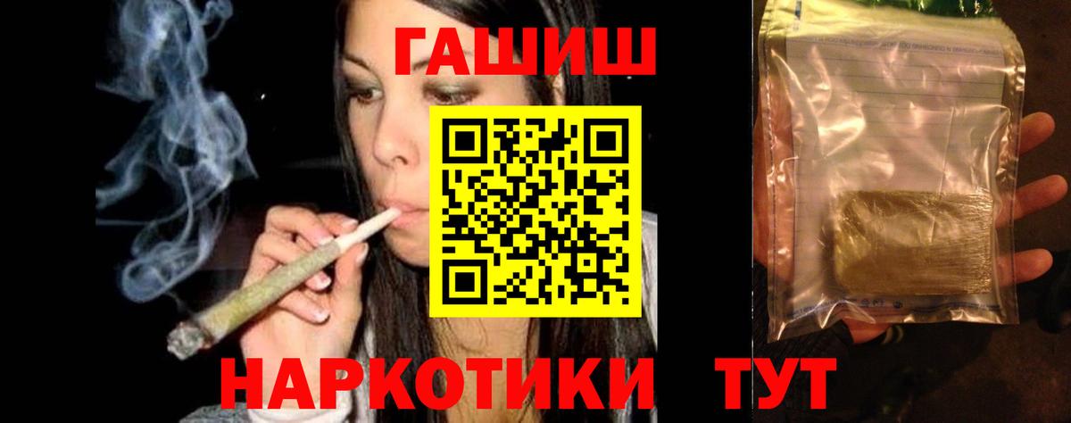 ГАШИШ Cannabis  Вход с VPN  Алапаевск  Гашиш ice o lator 
