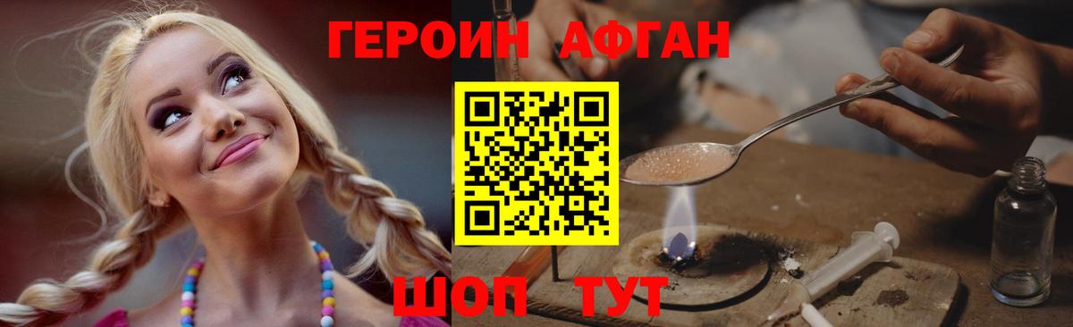 ГЕРОИН  ГЕРОИН VHQ  Вход с VPN  Алапаевск 
