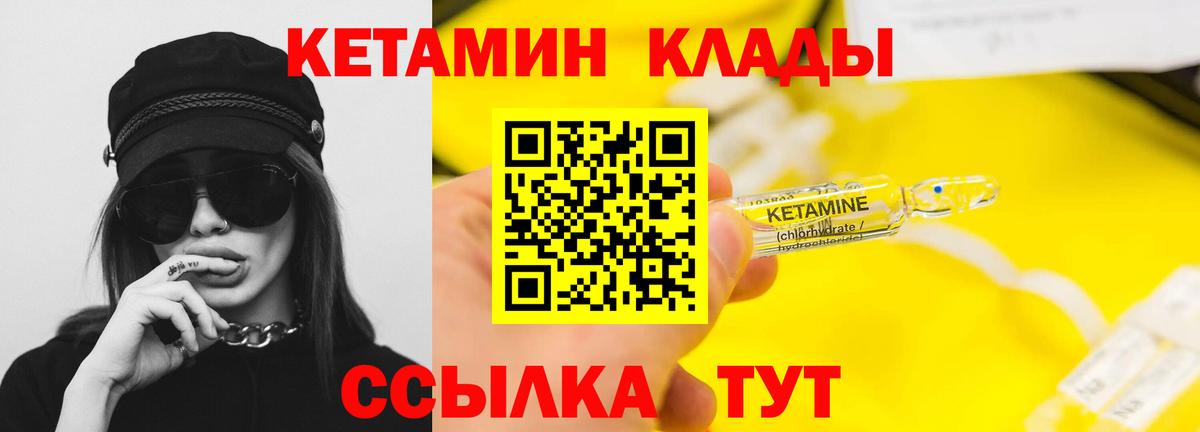 Алапаевск  КЕТАМИН ketamine  Вход с VPN  Кетамин ketamine 