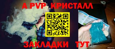 крисы Севастополь