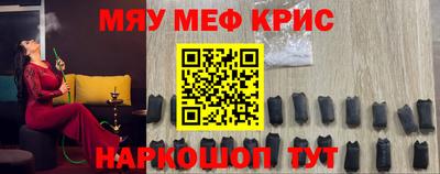крисы Севастополь