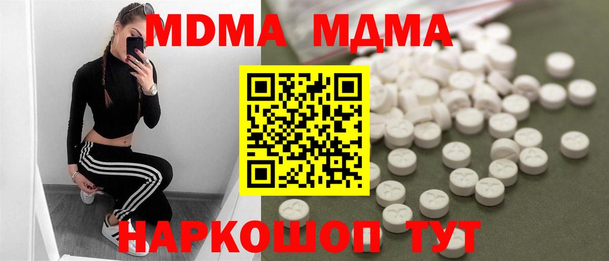 MDMA кристаллы  Вход с VPN  Алапаевск 