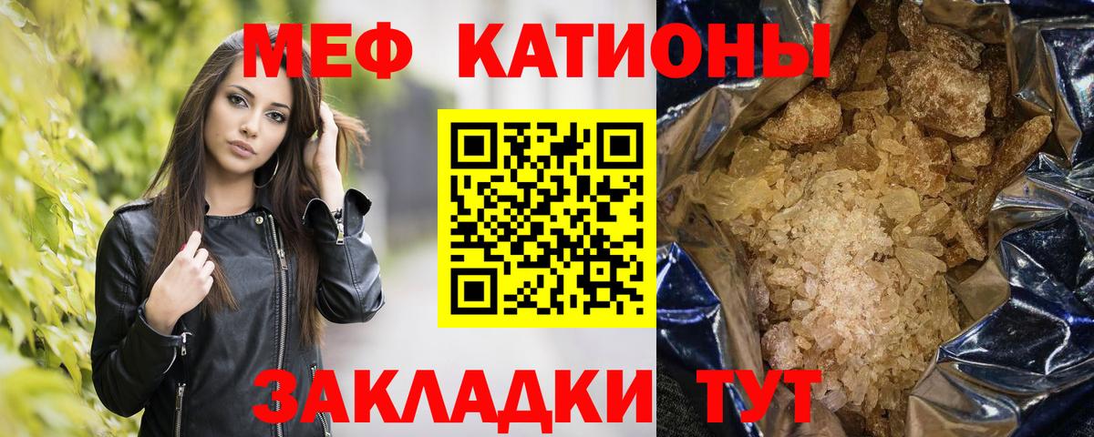 Меф мяу мяу кристаллы Алапаевск