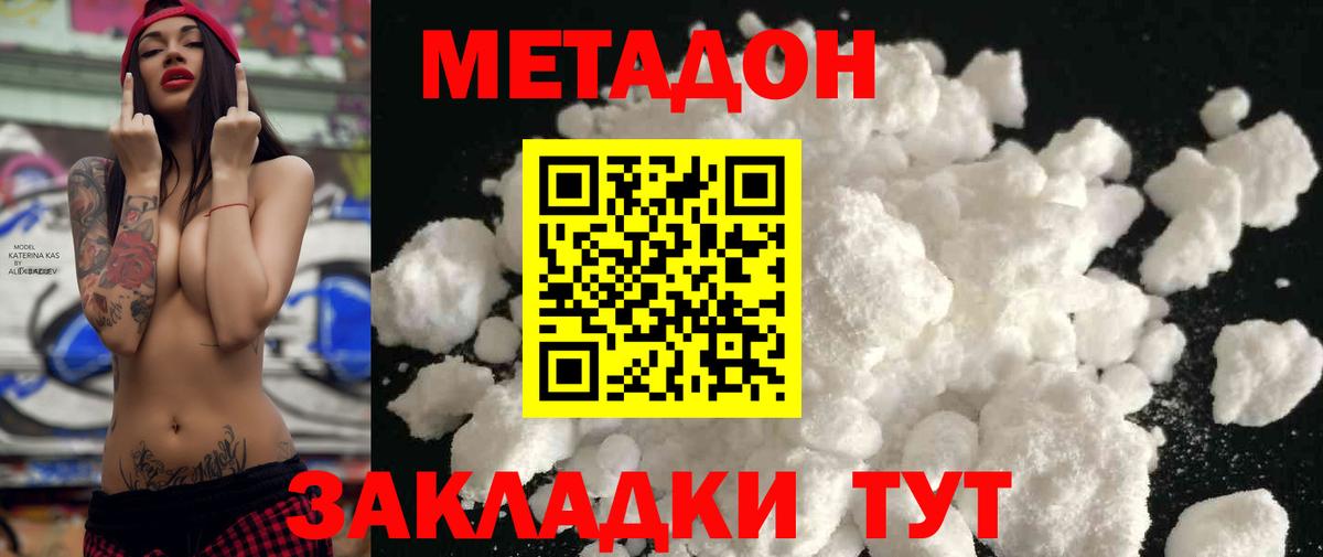 Алапаевск  Метадон methadone  Вход с VPN  МЕТАДОН мёд 