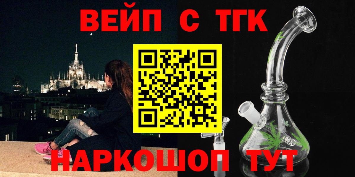 ТГК жижа  Дистиллят ТГК гашишное масло  Вход с VPN  Алапаевск 
