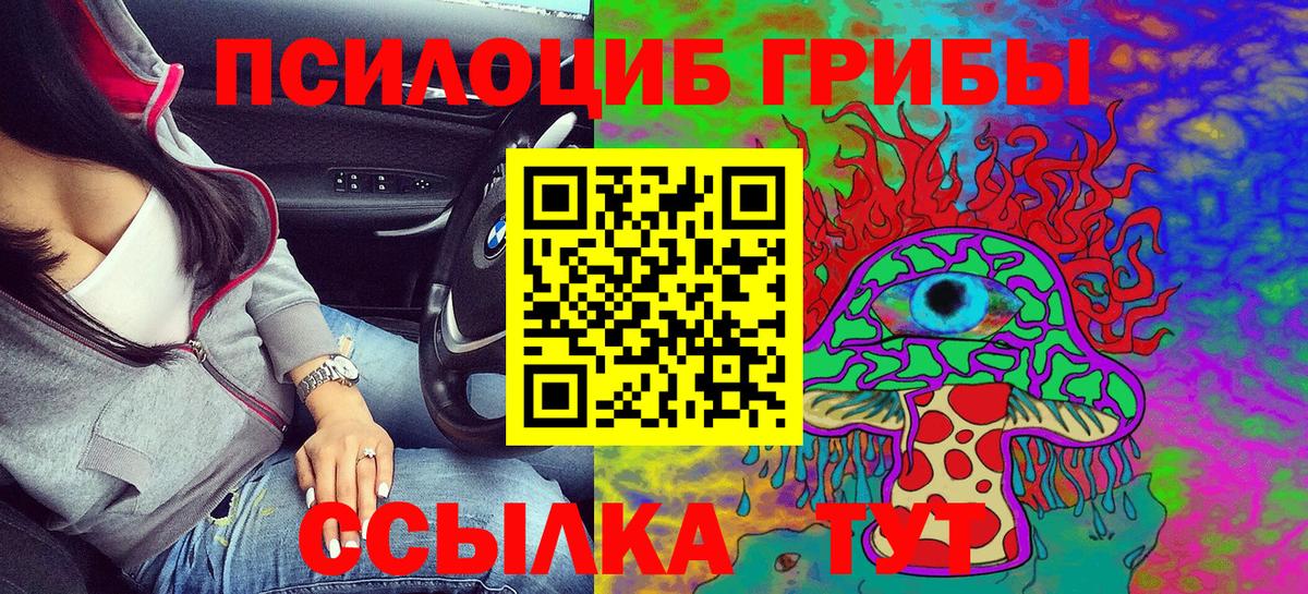 Псилоцибиновые грибы прущие грибы Алапаевск